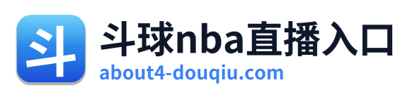 斗球nba直播入口 Logo